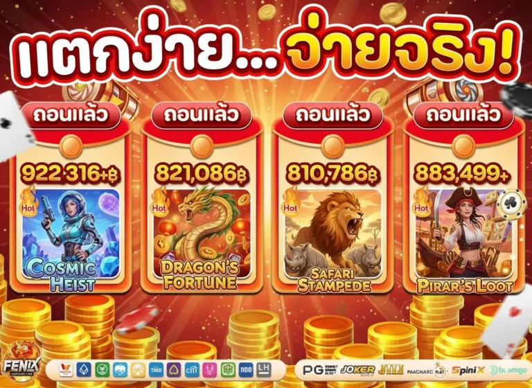 ฟีนิกซ์ 168